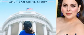 Сериал американская история преступлений