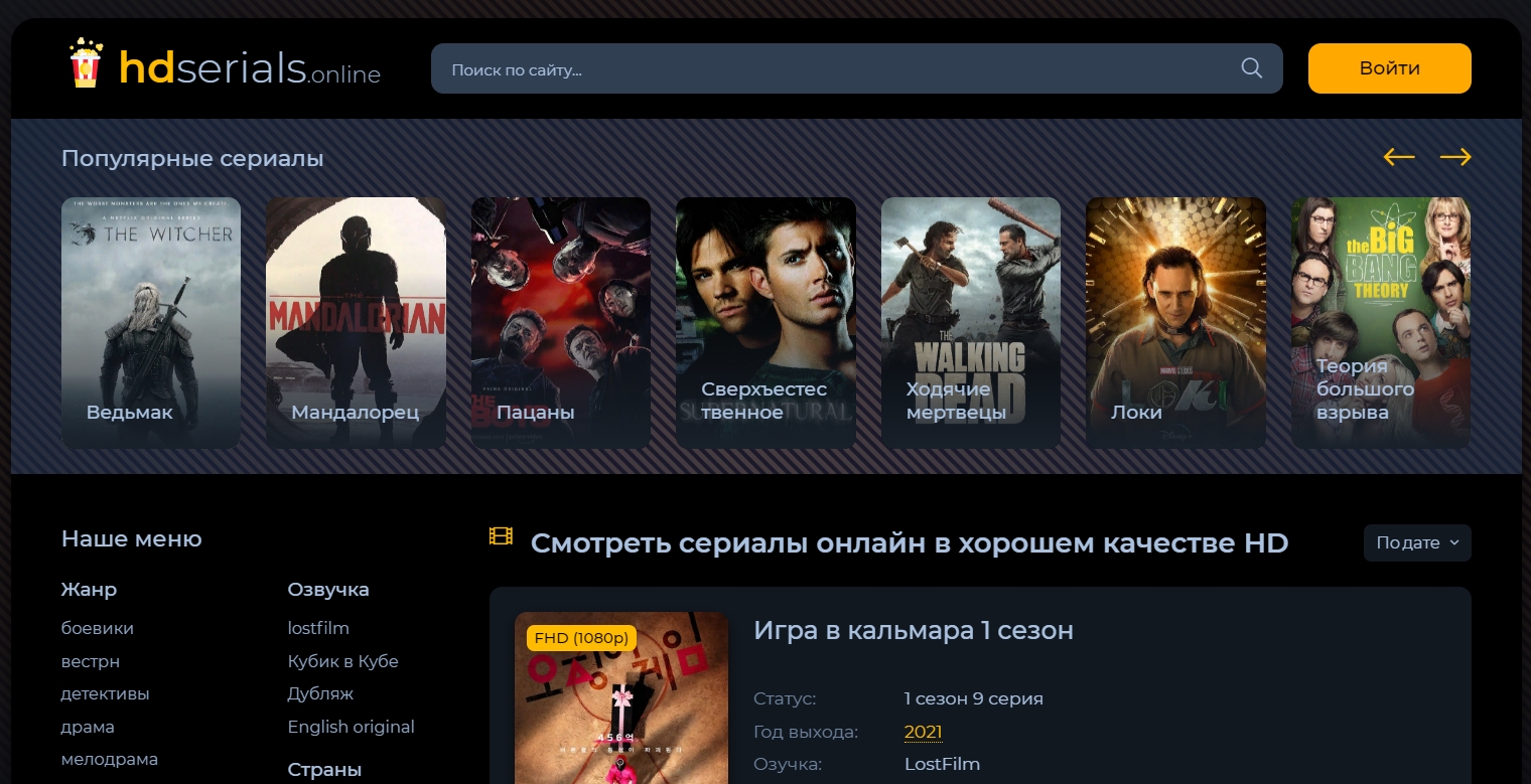 Хдсериалс. Команда озвучки лостфильм.