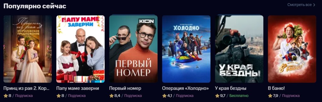 фильмы и сериалы на платформе кион