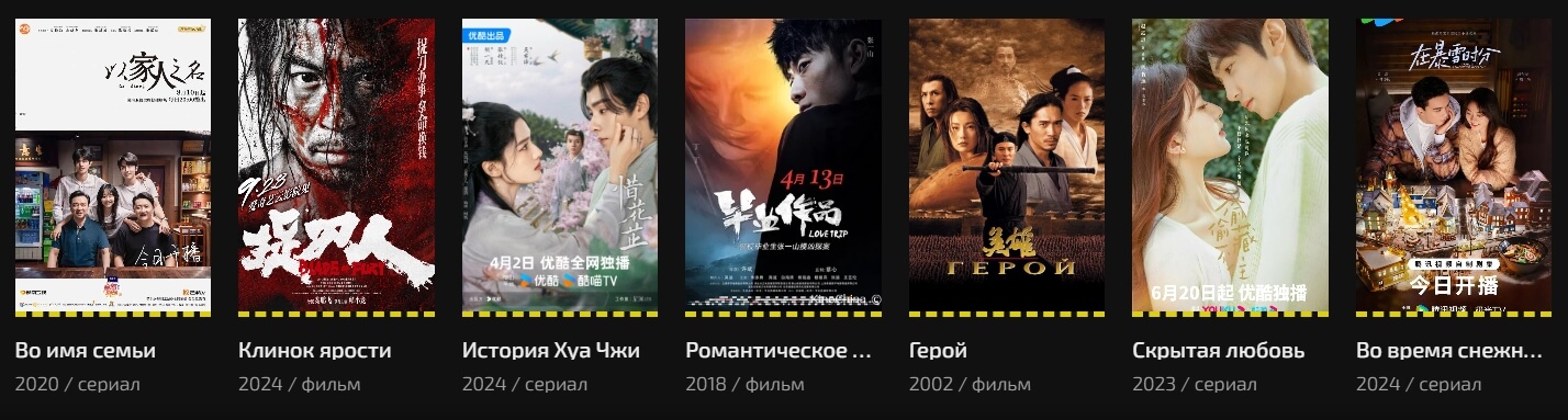 Популярные китайские сериалы