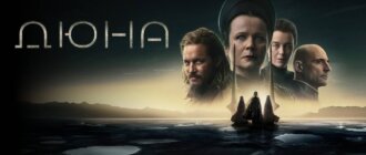 Сериал Дюна Пророчество постер