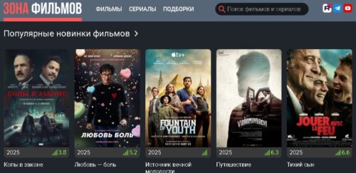 официальный сайт зона фильма официальный сайт зона фильмов тв