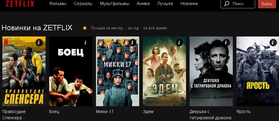 официальный сайт Zetflix Zone