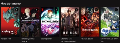 аниме на сайте Zetflix Zone