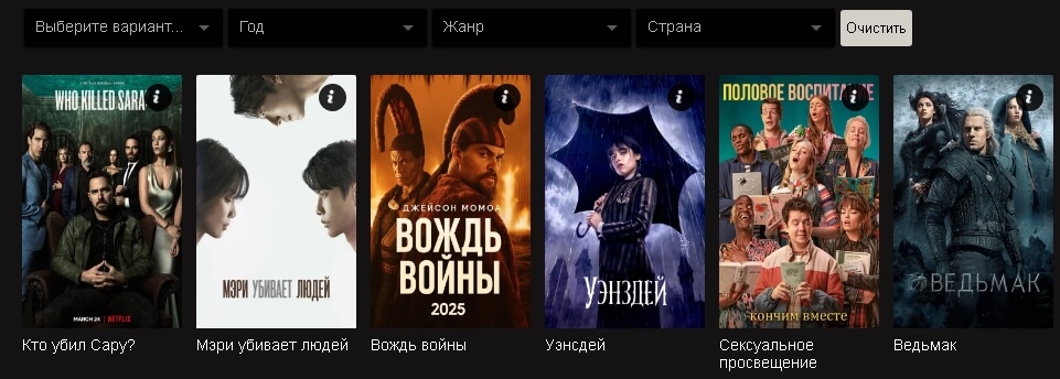 Новинки сериалов Zetflix TV